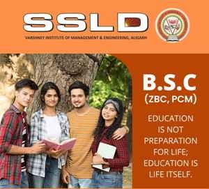 Best B.Sc College in ALigarh